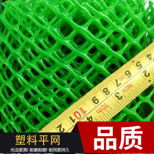 塑料平网养殖网隔离围网