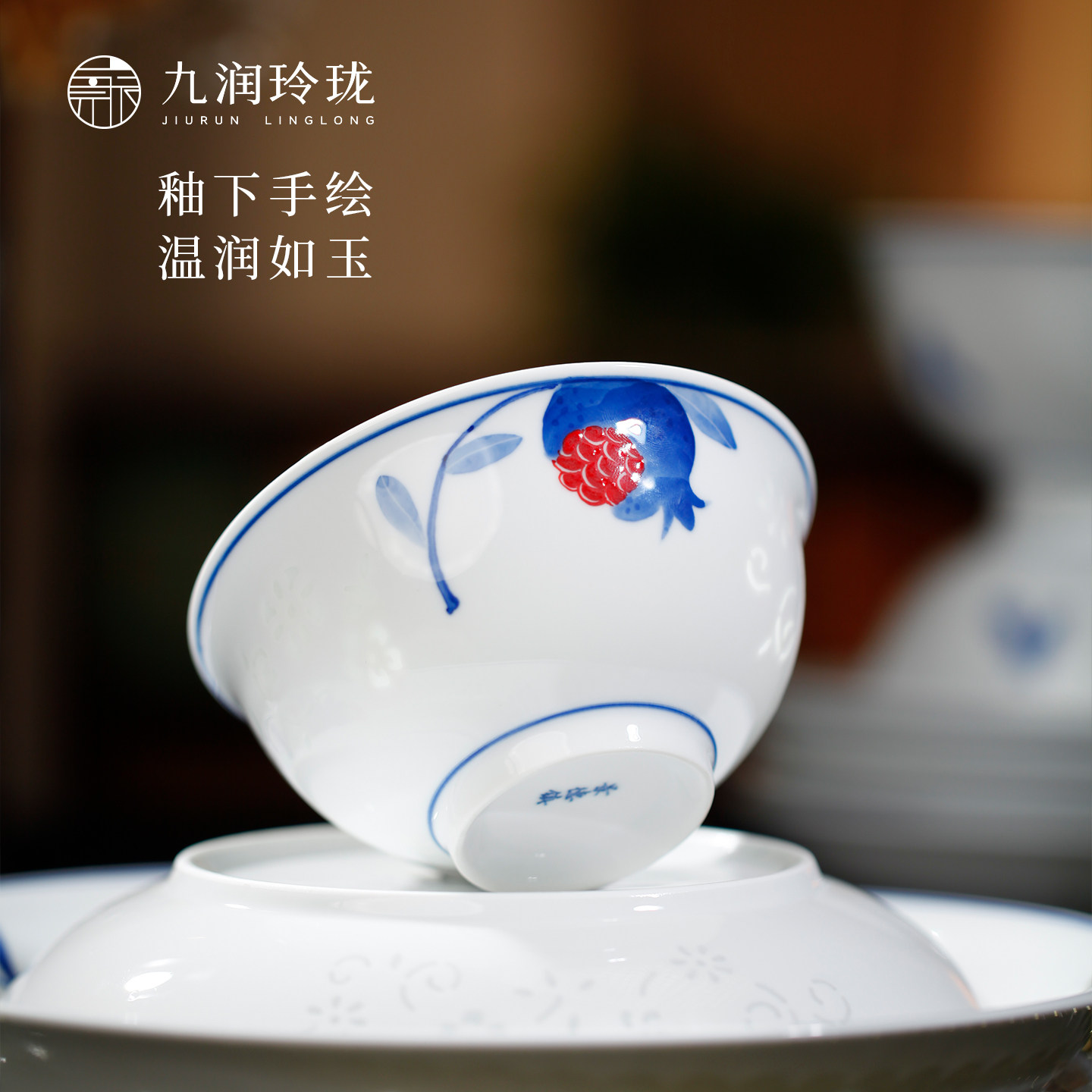 手绘高温玲珑瓷0铅镉安全健康图片