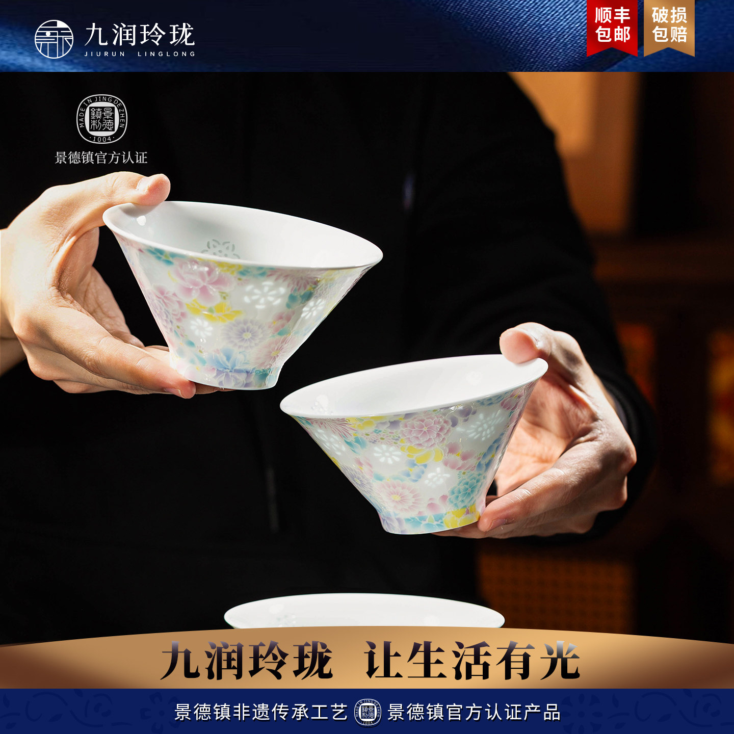 景辰高颜值高温瓷无铅镉健康餐具图片