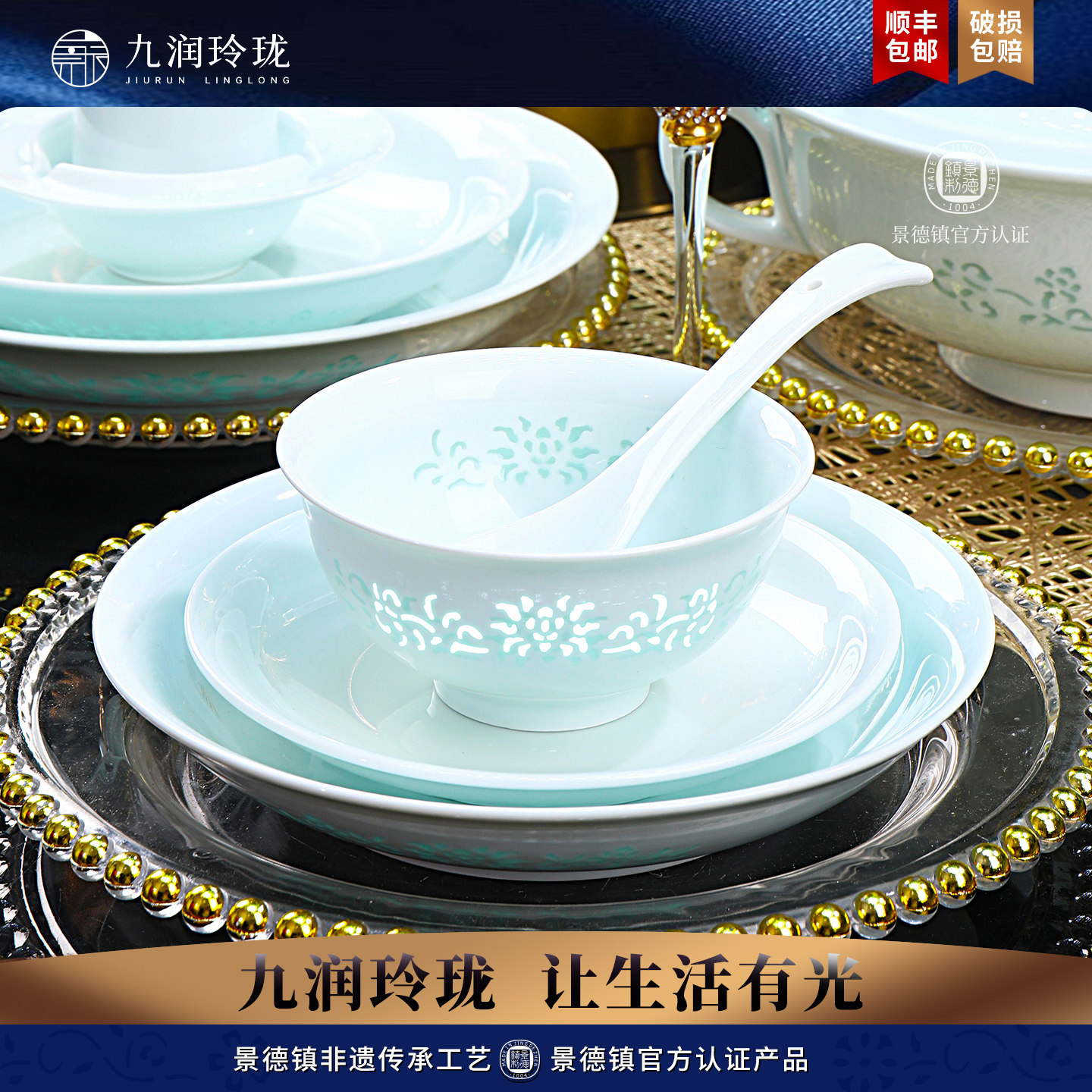 釉下彩餐具景德镇高温玲珑瓷中式家用影青缠枝莲碗盘餐具套装新居,餐饮具,碗,淘宝优惠券,粉丝福利购,淘宝优惠卷