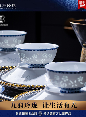 景德镇陶瓷青花玲珑家用米饭碗面碗中式防烫高脚碗高档礼品白瓷碗