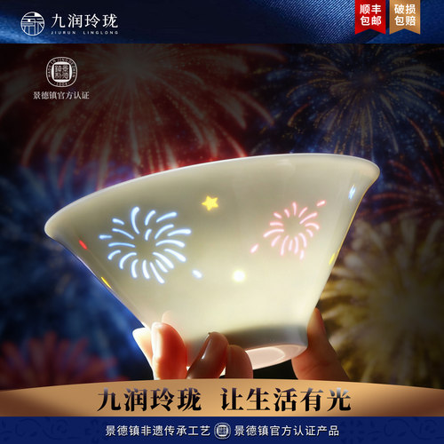 碗家用2026新款高颜值釉下彩景德镇高白瓷烟花玲珑饭碗斗笠碗乔迁