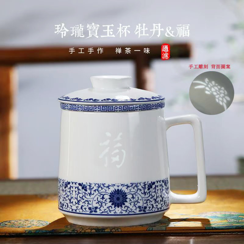 景辰景德镇青花玲珑茶水分离杯子