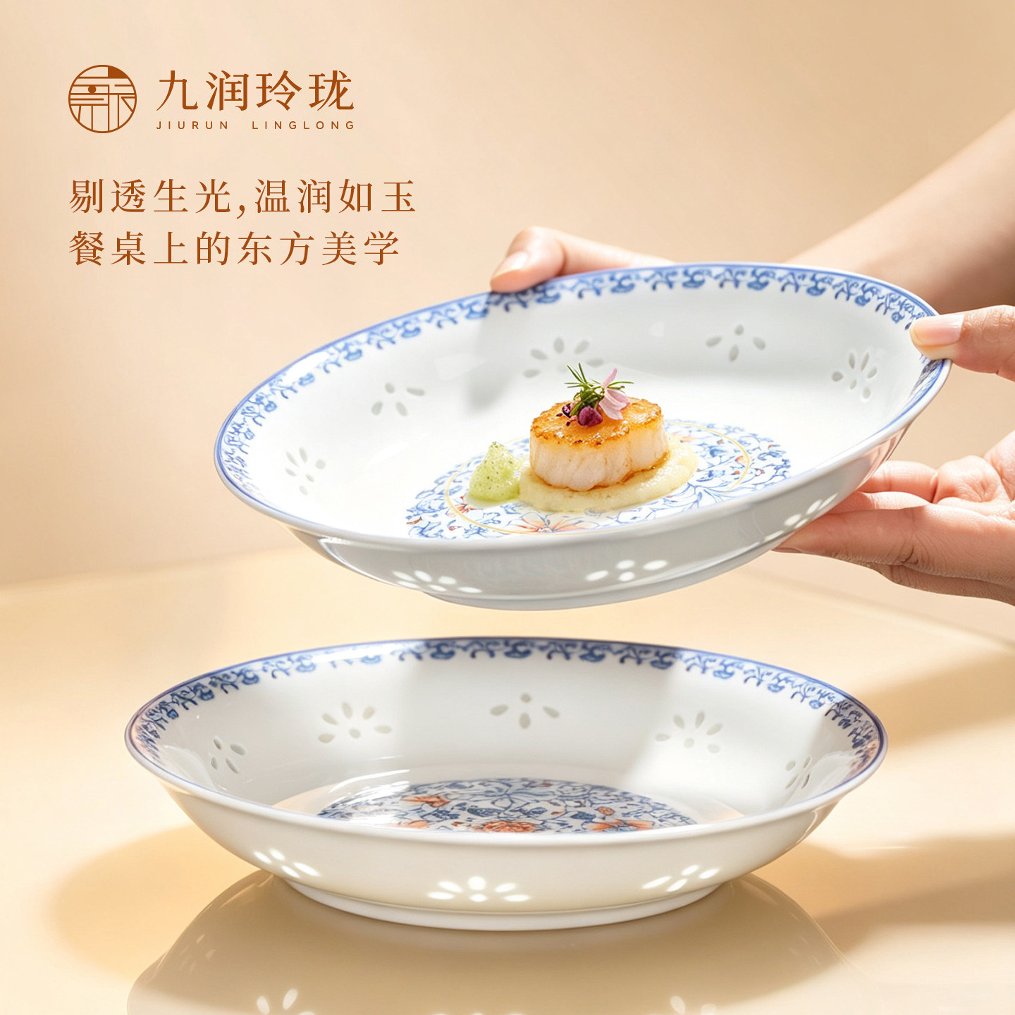 景辰玲珑瓷无铅无镉青花斗彩餐盘图片