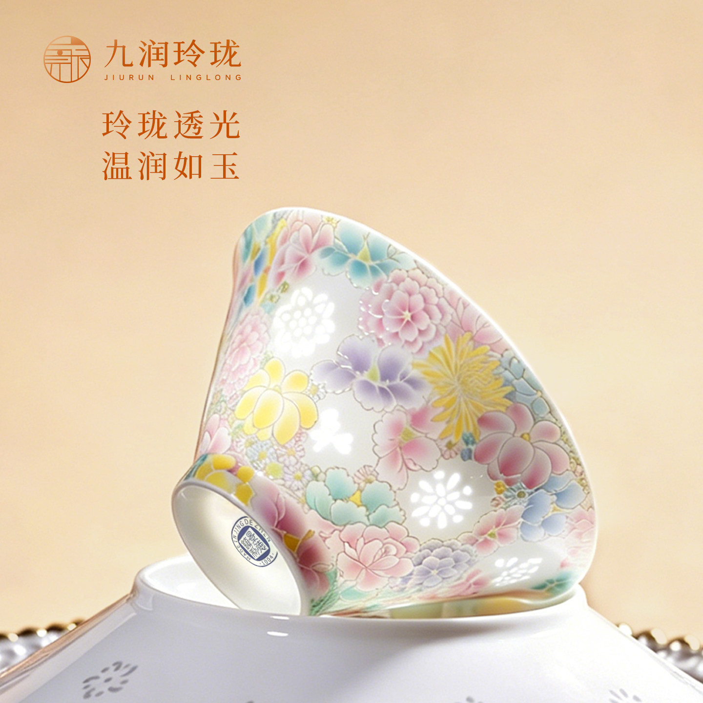 景辰高颜值无铅镉健康餐具图片