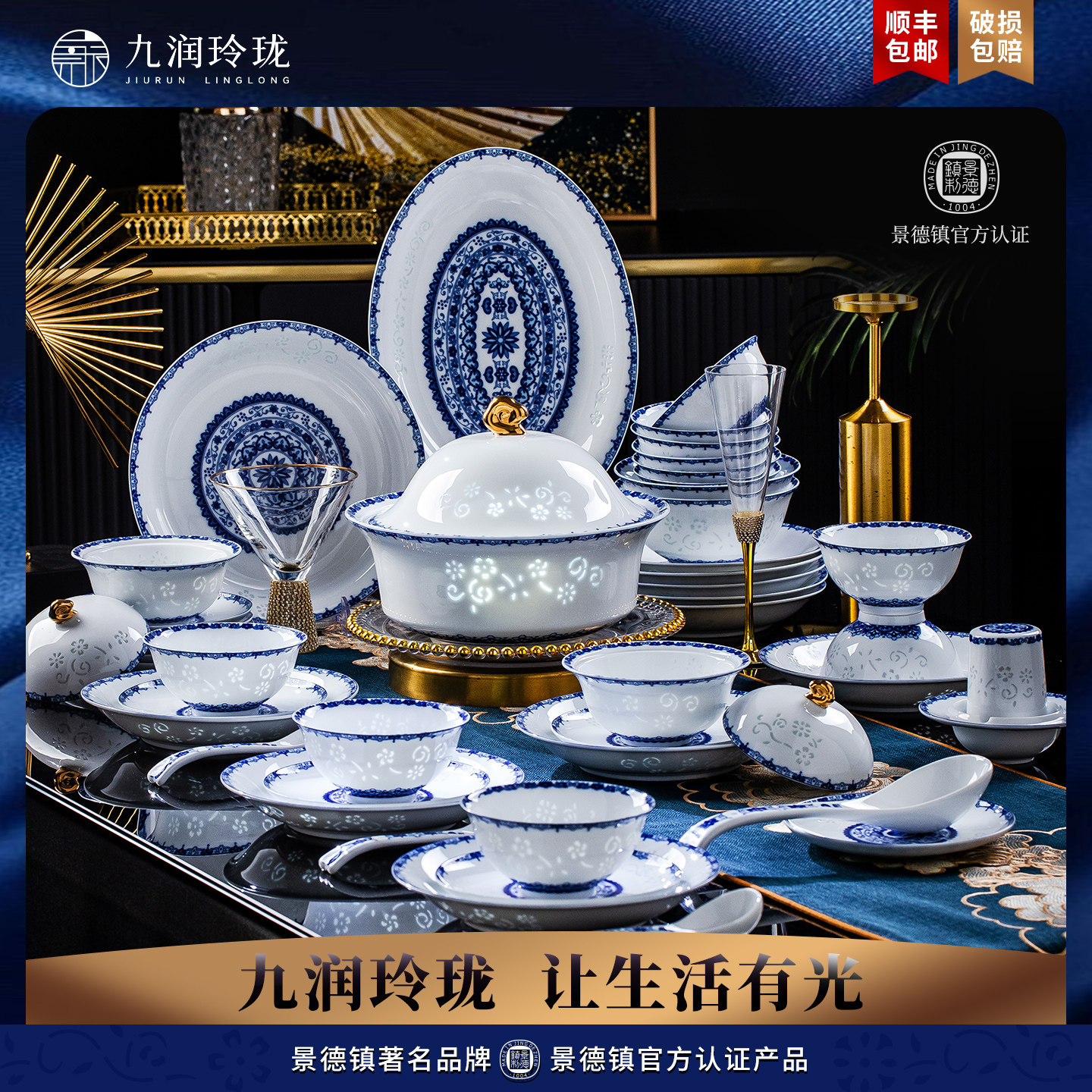 景德镇陶瓷餐具高档青花瓷玲珑餐具套装中式家用饭碗盘组合乔迁