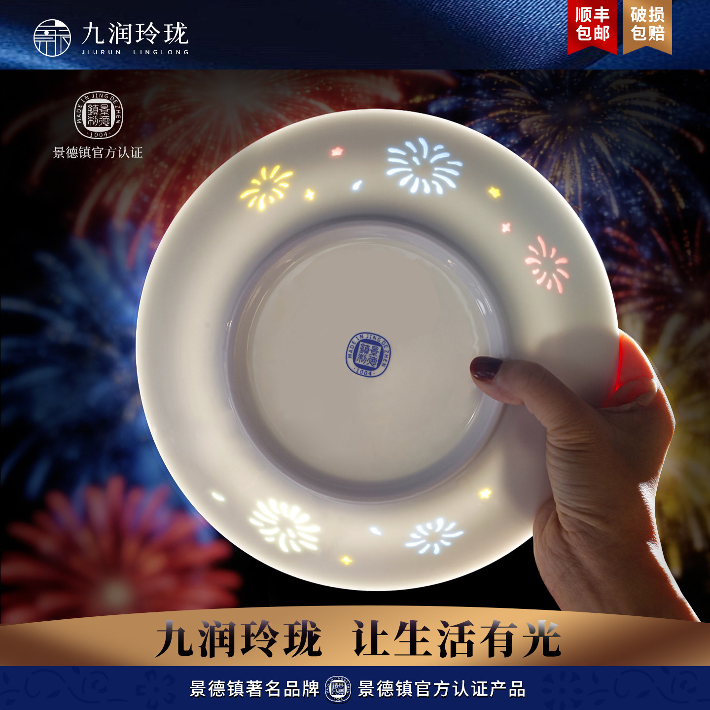 景德镇陶瓷餐盘高温釉下彩餐具高颜值五彩烟花玲珑盘家用乔迁新居