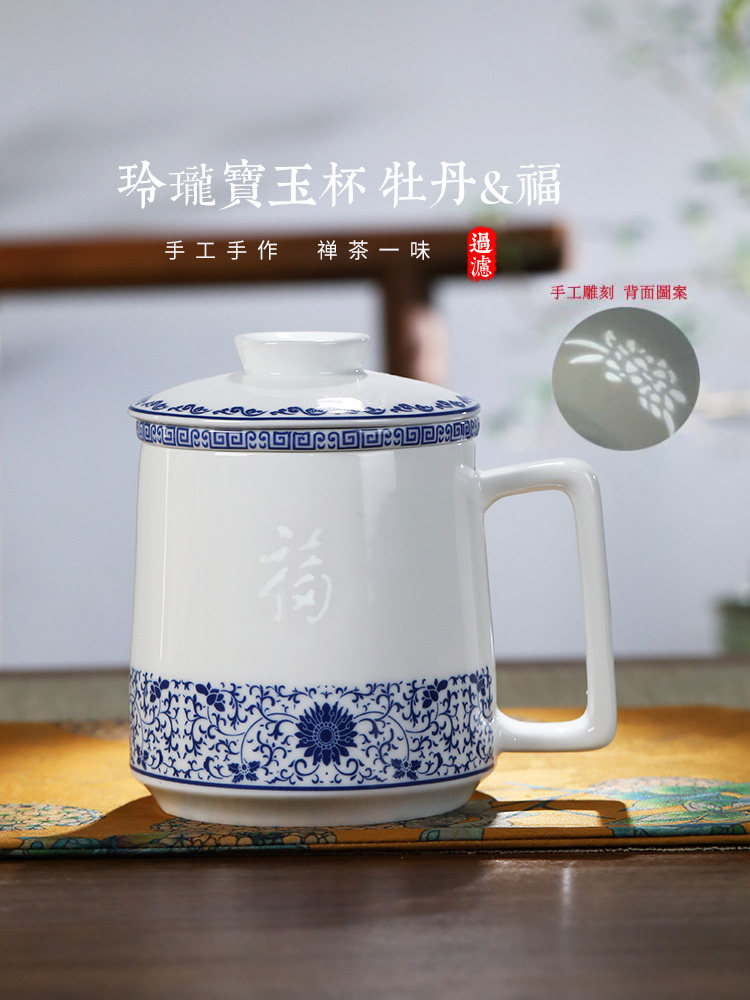 景德镇青花玲珑瓷茶杯过滤泡茶杯茶水分离杯子个人办公杯会议水杯