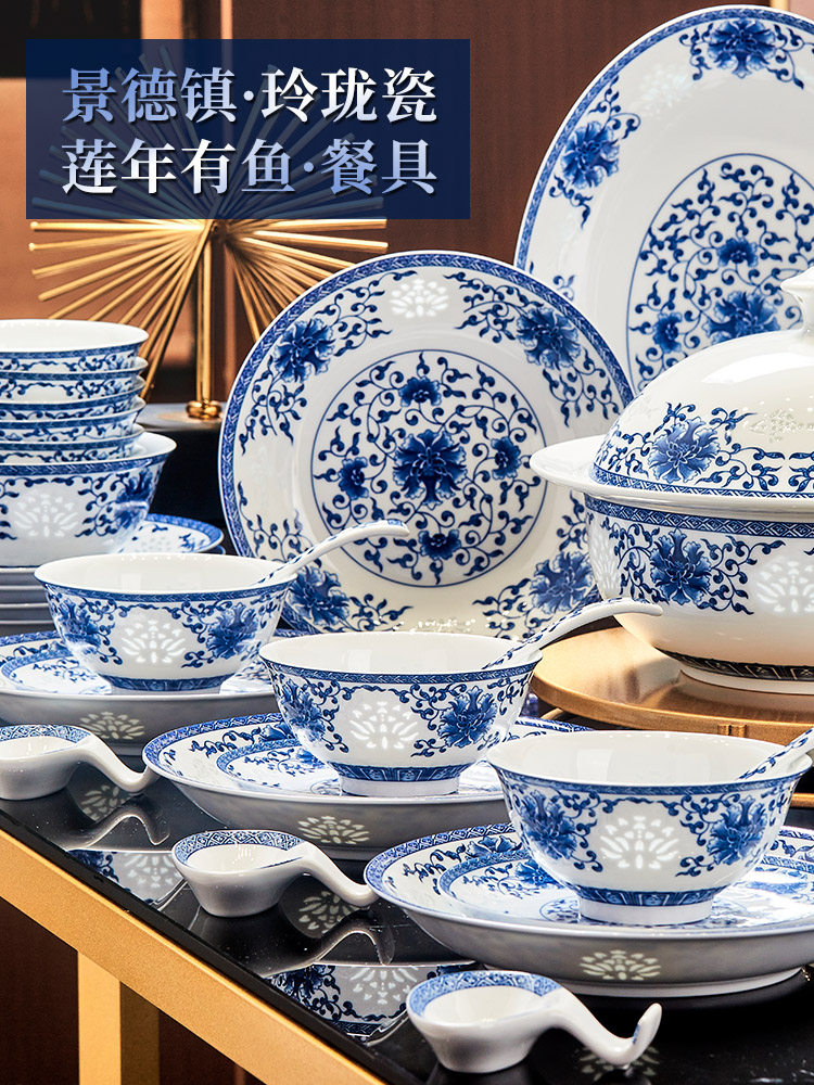 景德镇陶瓷餐具中式青花瓷高档玲珑餐具套装家用饭碗盘组合乔迁