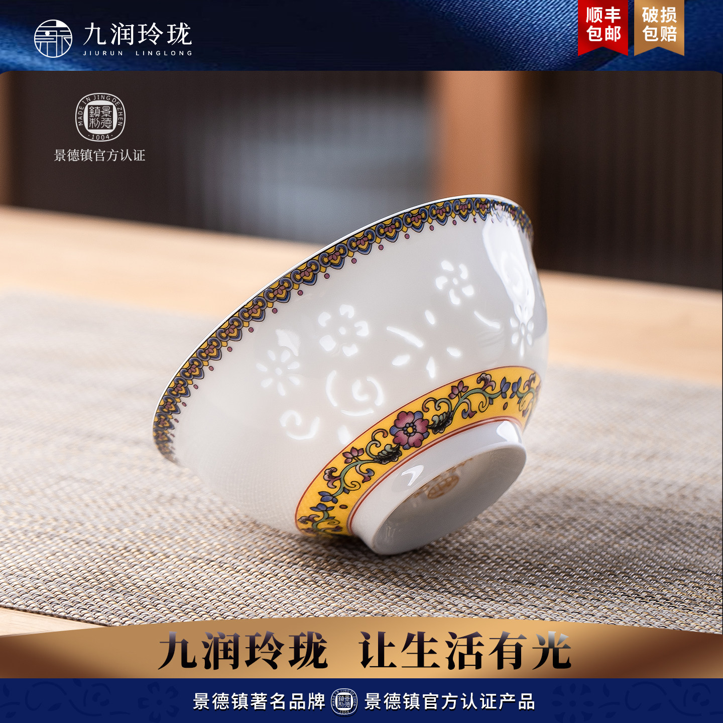 景德镇珐琅彩玲珑米饭碗家用中式吃饭碗小汤碗高档景德镇白瓷餐具,餐饮具,盘,淘宝优惠券,粉丝福利购,淘宝优惠卷