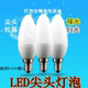 led灯泡E14尖泡灯小螺丝口灯泡 家用室内尖头拉尾水晶吊灯壁灯光