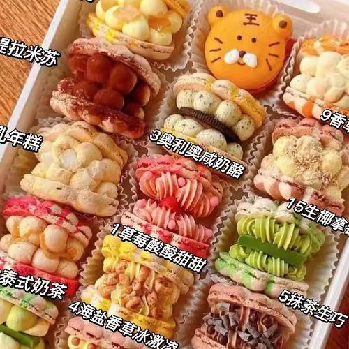 顺丰低甜贝壳马卡龙任选节日礼物