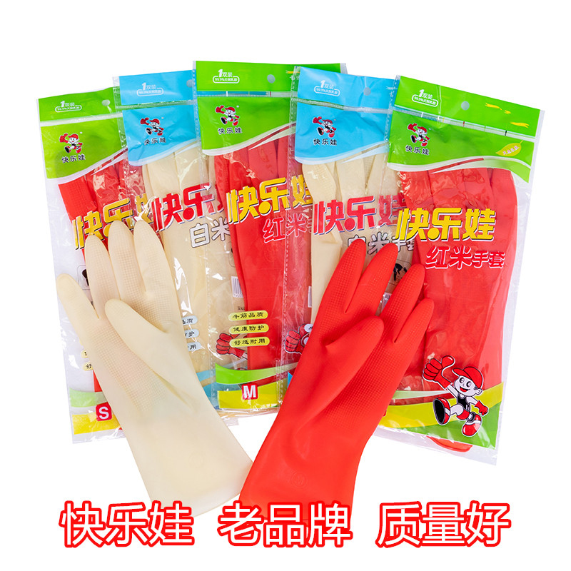 包邮快乐娃白米橡胶牛筋手套防水