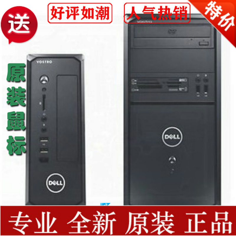 DELL戴尔 Vostro成就 V270R mt B75准系统 主板 机箱 电源 散热器
