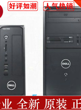 DELL戴尔 Vostro成就 V270R mt B75准系统 主板 机箱 电源 散热器