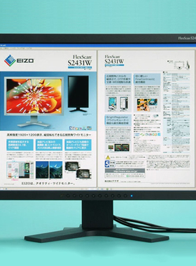 EIZO艺卓显示器摄影专业设计制图液晶显示屏S2431W/S2432W/S2433W