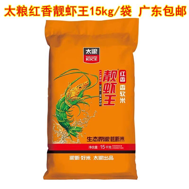 长粒香软米南方油粘大米图片