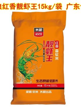 长粒香软米南方油粘大米