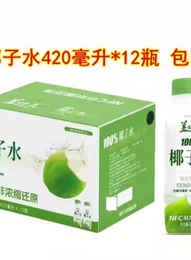 美怡美椰子水100%东南亚椰源420ml*12瓶NFC非浓缩还原椰子水 包邮