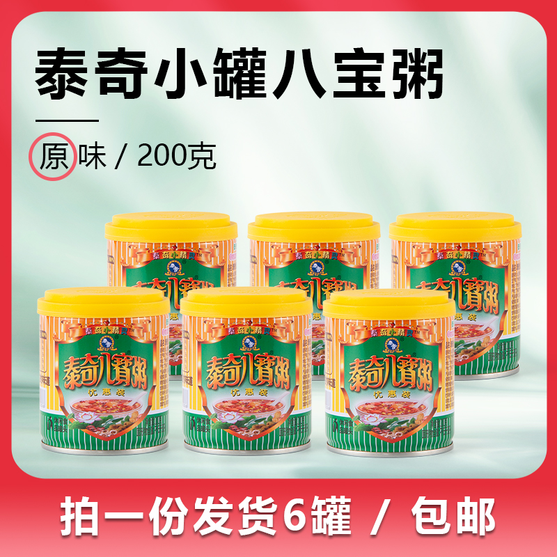 泰奇桂圆莲子八宝粥小罐装200g