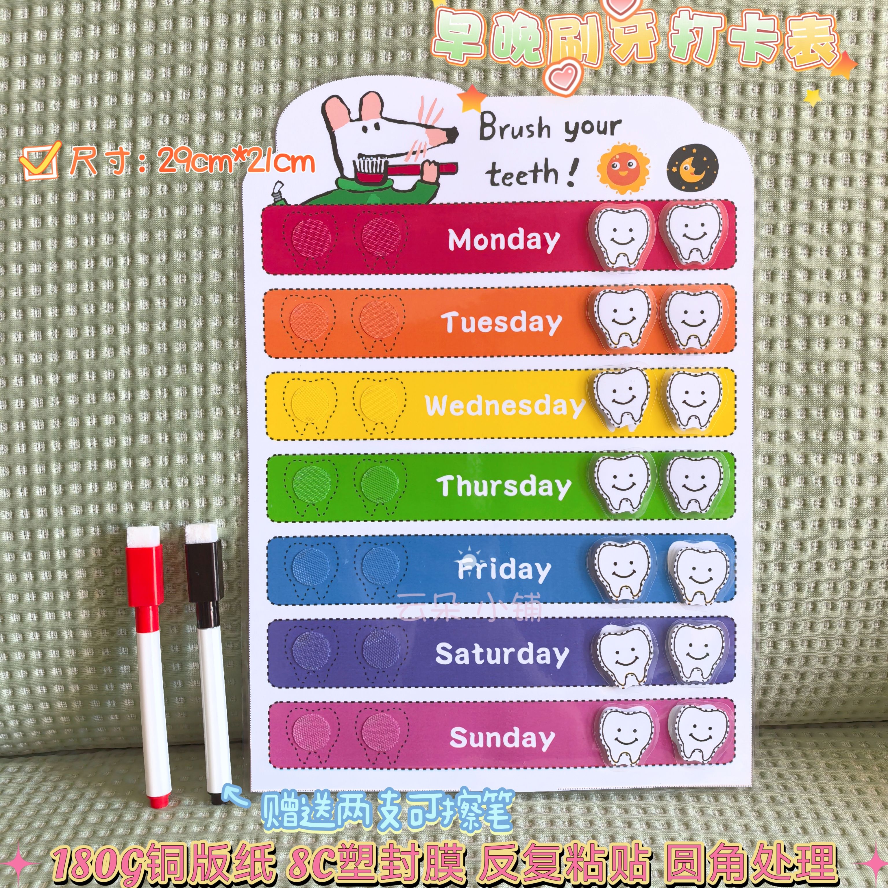 儿童刷牙习惯养成自律表计划表教具刷牙打卡安静书成品可反复贴