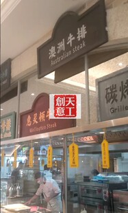 商用木雕浮雕古法仿古做旧牌匾木料木雕刻餐饮门脸店铺专用门头牌