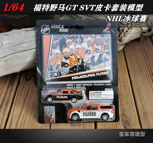 福特野马皮卡美国纪念涂装汽车