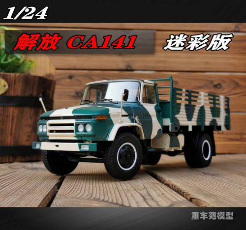 世纪龙合金卡车模型新款包邮车模