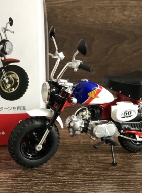 青岛社1:12 本田 monkey z50 小猴子摩托车仿真收藏模型礼品摆件