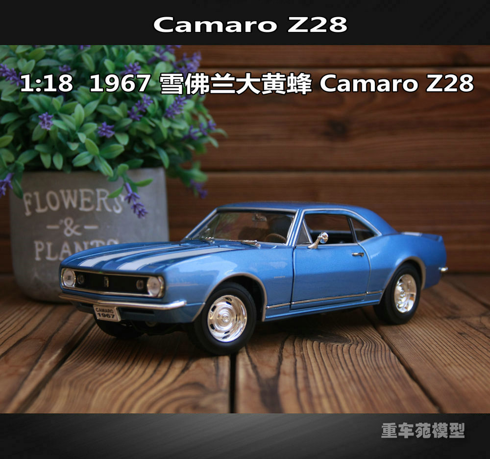 包邮一鸣路鹰 1:18  1967 雪佛兰大黄蜂 Camaro Z28 合金汽车模型