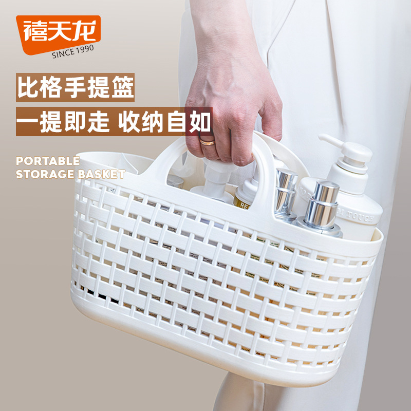 禧天龙大号家用收纳篮洗澡篮子手提小浴筐浴室收纳筐塑料脏衣