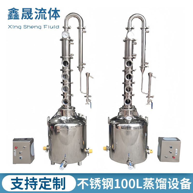 不锈钢金酒生产设备紫铜蒸馏酒厂伏特加威士忌生产线白酒制酒小型