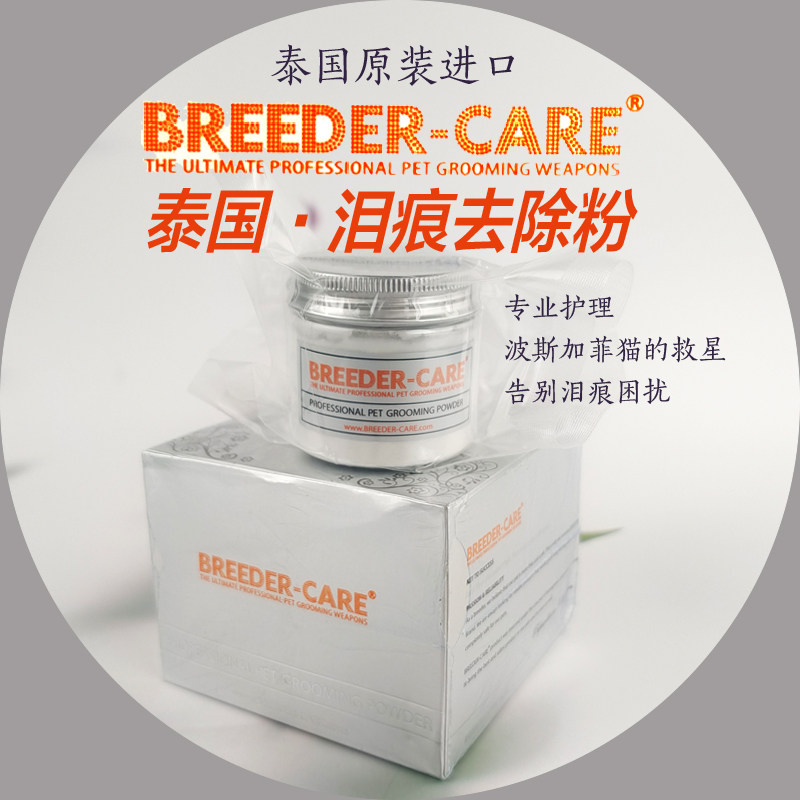 泪痕粉眼粉比赛美容去泪痕原装进
