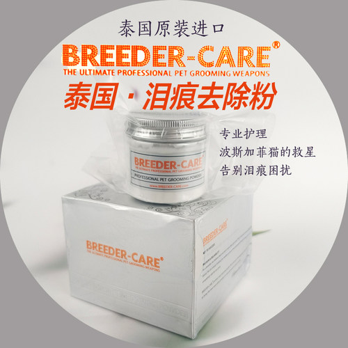 泪痕粉眼粉比赛美容去泪痕原装进
