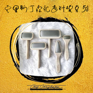 克里斯汀森永备针梳子克莉丝汀梳宠物狗猫梳开结梳毛克家针梳