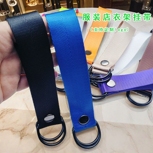 服装店陈列织带挂钩挂绳吊环挂衣服展示道具配饰装饰连接条可定制