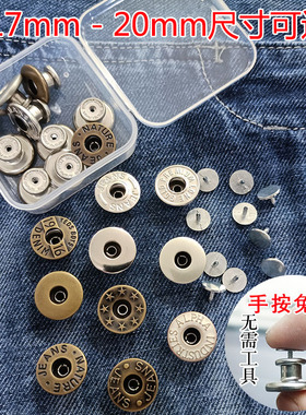 大号20mm工字空心摇头牛仔裤扣子外套纽扣牛仔扣无需安装工具方便