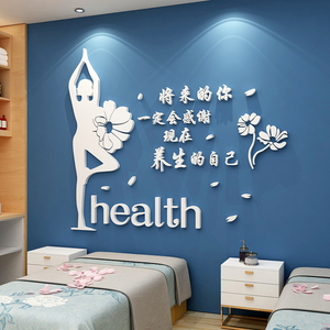 网红养生馆背景形象墙面贴纸美容院装饰品房间布置大厅足疗店文化