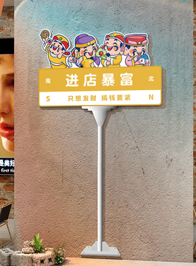 进店暴富门口吸引人装饰财神爷贴纸餐饮烧烤火锅饭店墙面创意