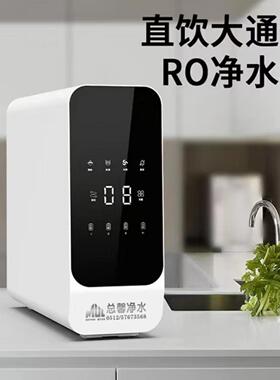 总馨MUL800GA净水器家用直饮厨房大流量净水机RO反渗透纯水机
