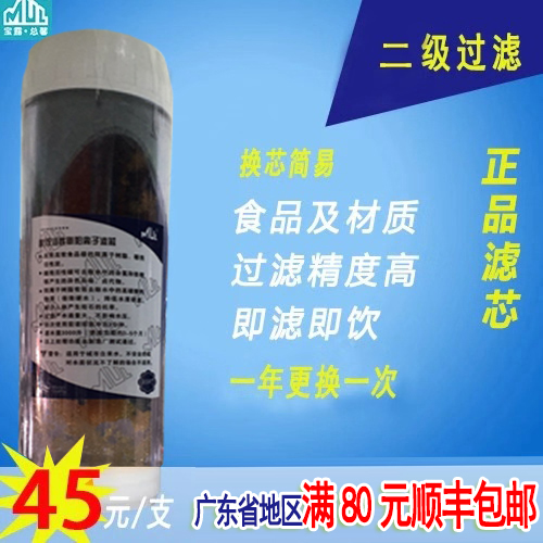 活性碳净水器滤芯