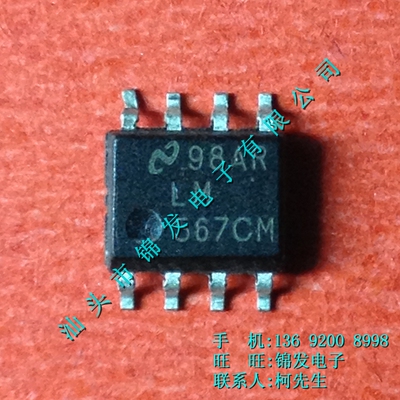 LM567CM
