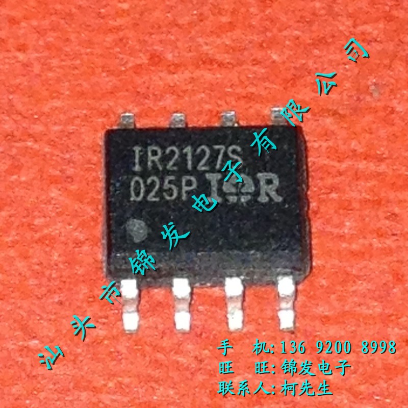 IR2127S