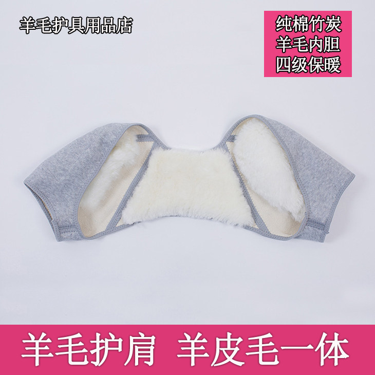 秋冬季纯羊毛护肩睡觉全棉空调