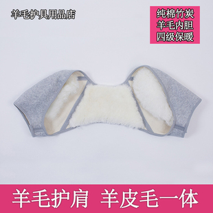 秋冬季 纯羊毛护肩皮毛一体坐月子睡觉全棉护肩膀空调保暖男女坎肩