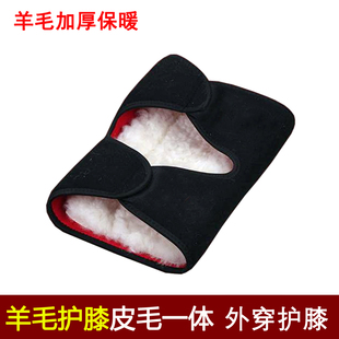 冬季 外穿羊毛护膝保暖老寒腿皮毛一体膝盖防风羊绒加厚男女中老年