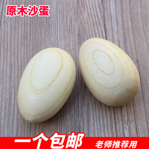 奥尔夫沙蛋木质沙球奥尔夫乐器