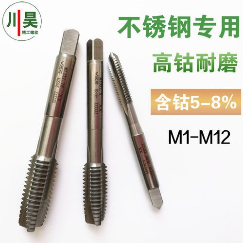 含钴不锈钢专用机用螺尖白色先端丝锥攻牙丝攻丝钻头m1m12m234568