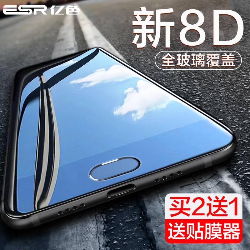 小米6钢化膜8全屏覆盖MIX2手机2s水凝8se贴膜note3无白边米六防指纹抗蓝光全包边热弯磨砂防爆纳米玻璃原装八