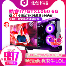 机LOL游戏主机全套整机 i5i7八核独显吃鸡电脑DIY家用办公台式 组装